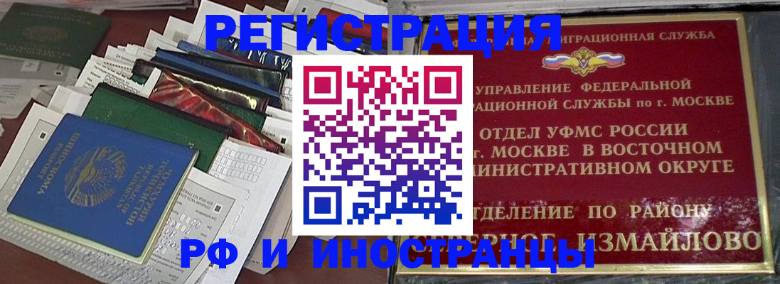 регистрация для школы в Шимановске