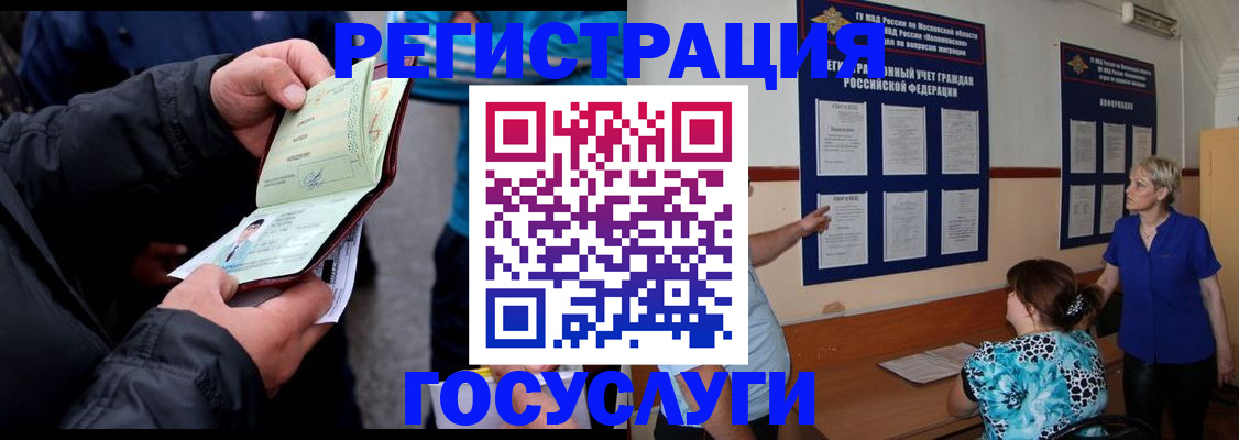 временная регистрация гарантия в Шимановске