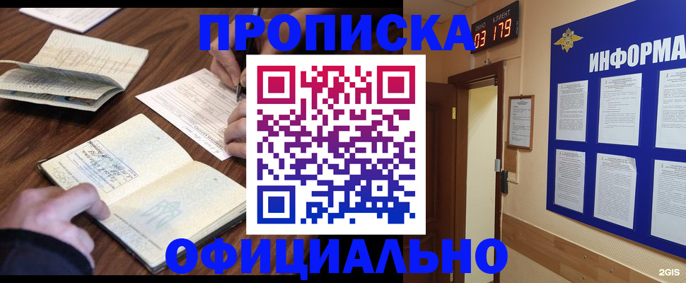 пропишу в квартире в Шимановске